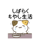 毎日五月病なねこたち 秋スタンプ（個別スタンプ：22）