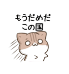 毎日五月病なねこたち 秋スタンプ（個別スタンプ：29）