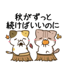 毎日五月病なねこたち 秋スタンプ（個別スタンプ：40）