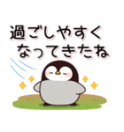 飛び出す！心くばりペンギン (初秋～秋)（個別スタンプ：4）