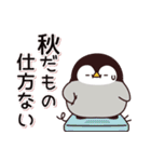 飛び出す！心くばりペンギン (初秋～秋)（個別スタンプ：16）