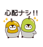 飛び出す！心くばりペンギン (初秋～秋)（個別スタンプ：20）