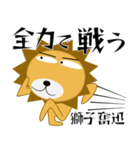 百獣の王★すべてのボスに捧ぐ（個別スタンプ：7）