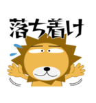 百獣の王★すべてのボスに捧ぐ（個別スタンプ：15）