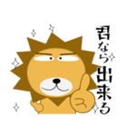 百獣の王★すべてのボスに捧ぐ（個別スタンプ：16）