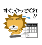 百獣の王★すべてのボスに捧ぐ（個別スタンプ：19）