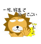 百獣の王★すべてのボスに捧ぐ（個別スタンプ：39）