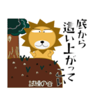 百獣の王★すべてのボスに捧ぐ（個別スタンプ：40）