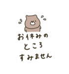 優しいお色のクマさん。敬語編。（個別スタンプ：17）