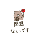 優しいお色のクマさん。敬語編。（個別スタンプ：19）