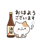 お酒好きなねこさん 4軒目！敬語（個別スタンプ：1）