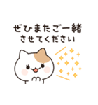 お酒好きなねこさん 4軒目！敬語（個別スタンプ：6）