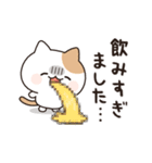 お酒好きなねこさん 4軒目！敬語（個別スタンプ：19）