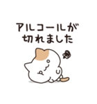 お酒好きなねこさん 4軒目！敬語（個別スタンプ：20）