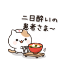 お酒好きなねこさん 4軒目！敬語（個別スタンプ：22）