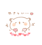 たれ耳うさぎのもるちゃんほめ言葉。（個別スタンプ：9）
