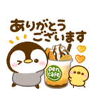 飛び出す♡ぺんぺんの秋（個別スタンプ：7）