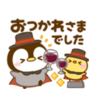 飛び出す♡ぺんぺんの秋（個別スタンプ：10）
