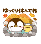 飛び出す♡ぺんぺんの秋（個別スタンプ：11）
