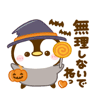 飛び出す♡ぺんぺんの秋（個別スタンプ：16）