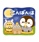 飛び出す♡ぺんぺんの秋（個別スタンプ：22）
