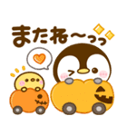 飛び出す♡ぺんぺんの秋（個別スタンプ：24）