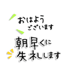 【Lサイズ】敬語/丁寧で便利なビジネス用語（個別スタンプ：3）