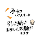 【Lサイズ】敬語/丁寧で便利なビジネス用語（個別スタンプ：9）