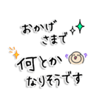 【Lサイズ】敬語/丁寧で便利なビジネス用語（個別スタンプ：23）