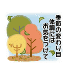 ほのぼの猫さん ♡ 秋の挨拶（個別スタンプ：12）