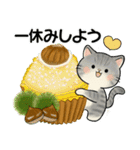 ほのぼの猫さん ♡ 秋の挨拶（個別スタンプ：22）