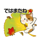 ほのぼの猫さん ♡ 秋の挨拶（個別スタンプ：37）