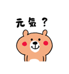 ささやかな気遣い☆くまさん（個別スタンプ：1）