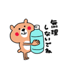 ささやかな気遣い☆くまさん（個別スタンプ：2）