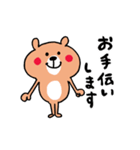 ささやかな気遣い☆くまさん（個別スタンプ：9）