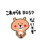 ささやかな気遣い☆くまさん（個別スタンプ：11）