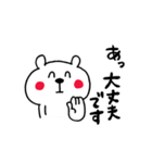 ささやかな気遣い☆くまさん（個別スタンプ：22）