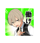 毒舌男子9（個別スタンプ：17）