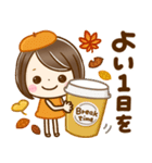 飛び出す♡秋GIRL（個別スタンプ：17）