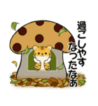 可愛いとらさん♡ 秋の日常(関西弁)（個別スタンプ：5）