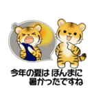 可愛いとらさん♡ 秋の日常(関西弁)（個別スタンプ：7）