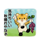 可愛いとらさん♡ 秋の日常(関西弁)（個別スタンプ：8）