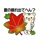 可愛いとらさん♡ 秋の日常(関西弁)（個別スタンプ：9）