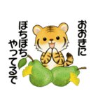 可愛いとらさん♡ 秋の日常(関西弁)（個別スタンプ：10）
