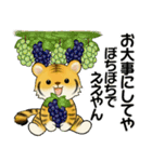 可愛いとらさん♡ 秋の日常(関西弁)（個別スタンプ：12）