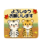 可愛いとらさん♡ 秋の日常(関西弁)（個別スタンプ：16）