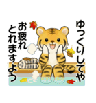 可愛いとらさん♡ 秋の日常(関西弁)（個別スタンプ：23）