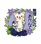 可愛いとらさん♡ 秋の日常(関西弁)（個別スタンプ：24）