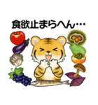 可愛いとらさん♡ 秋の日常(関西弁)（個別スタンプ：26）