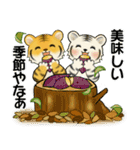 可愛いとらさん♡ 秋の日常(関西弁)（個別スタンプ：27）